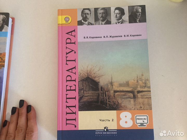 Литература 8,9 класс коровина часть 2 новая