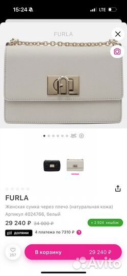 Сумка женская furla