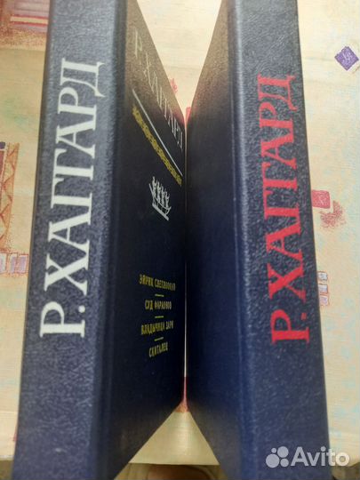 Хаггард Р. книги