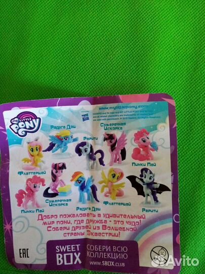 Свит бокс my little pony, пушистики