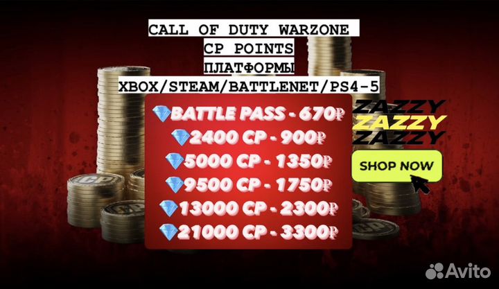 Warzone MW3 монеты любая платформа (варзон цп)