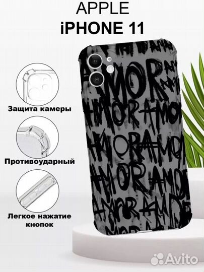 Чехол на iPhone 11