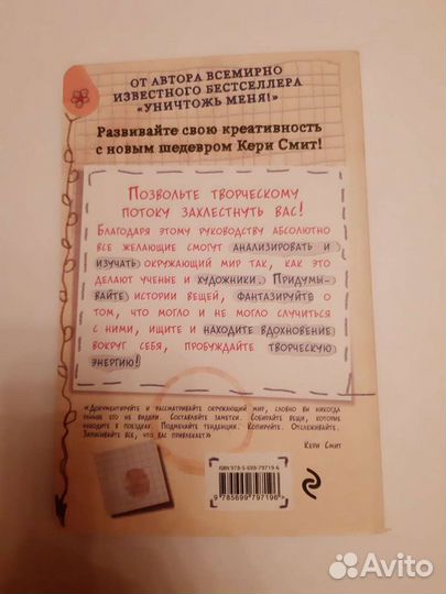 Хорошая книга для творческих людей