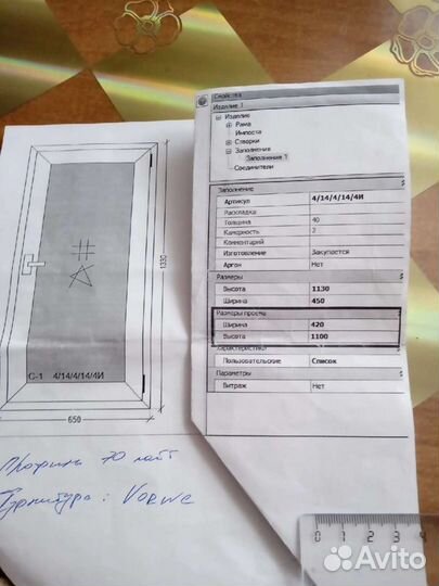 Пластиковые окна