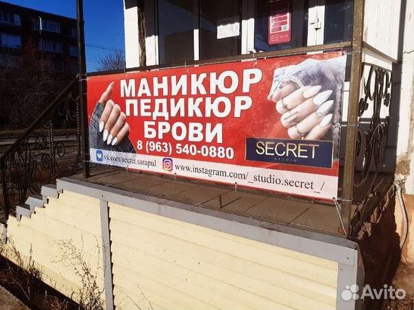 Наружная реклама