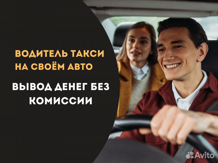 Подключение Яндекс (работа водитель)