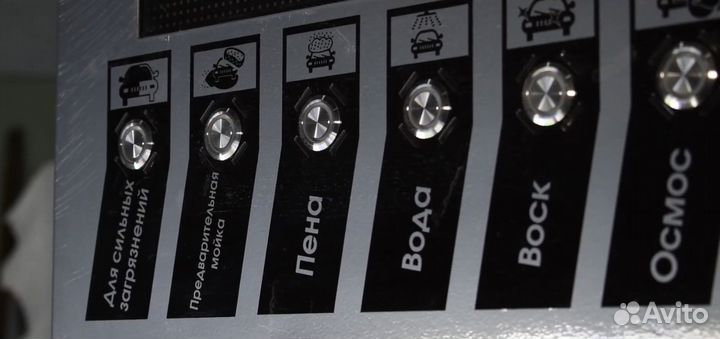 Оборудование для мойки самообслуживания эkоном