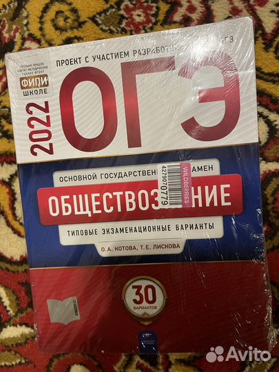 Сборник огэ обществознание 2022