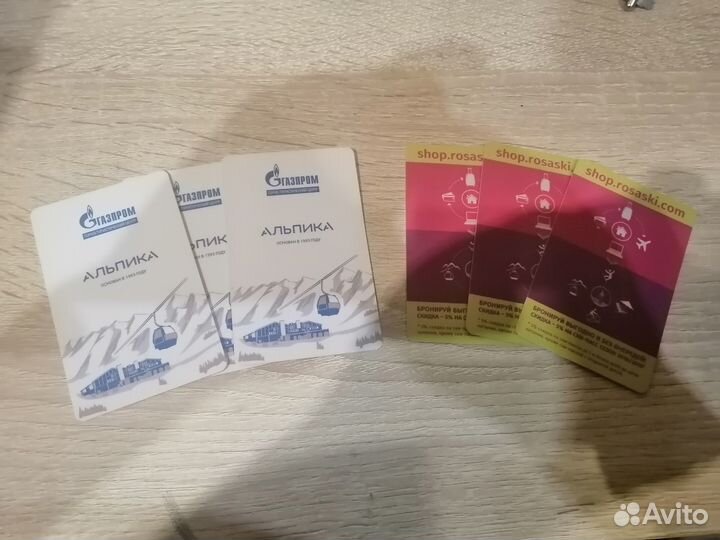 Продам карточки скипасс красная поляна