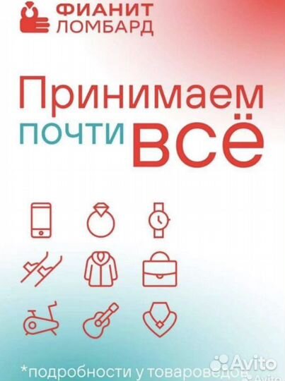 Золотая цепь