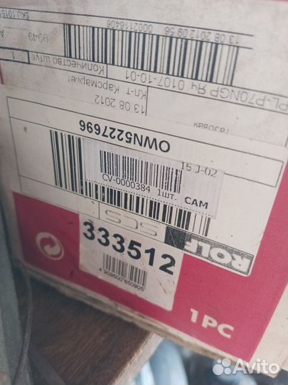 Амортизатор передний kia rio