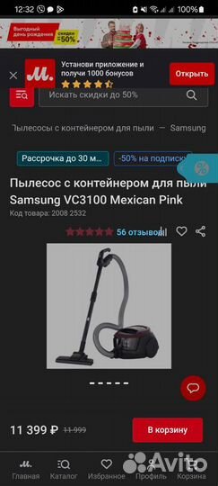 Пылесос samsung vc3100