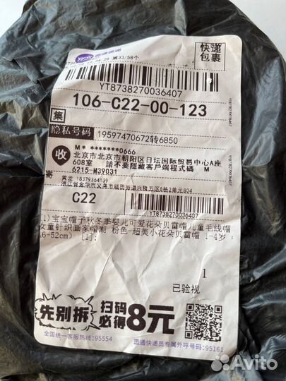 Вещи пакетом