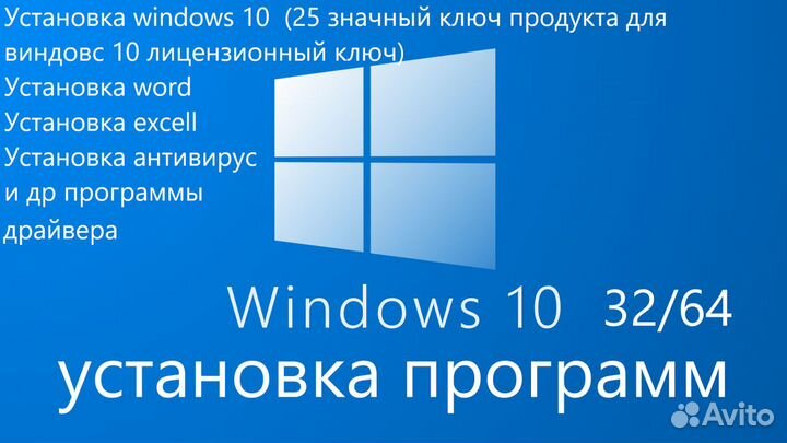 Ремонт компьютеров windows 10-11 ключ лицензионный