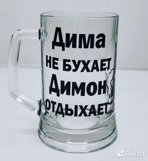 Бокалы с индивидуальной надписью