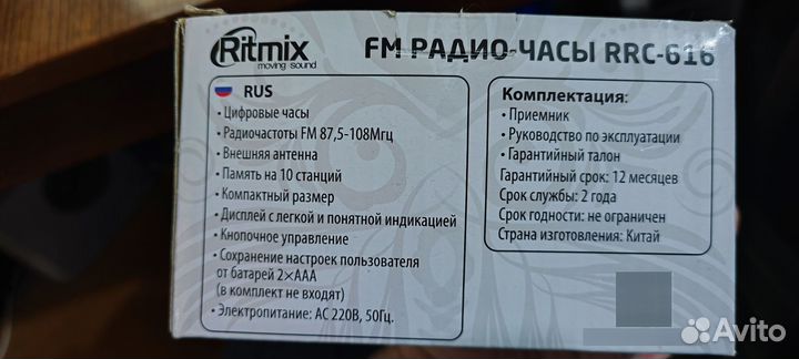 Радио-часы Ritmix RRC-616