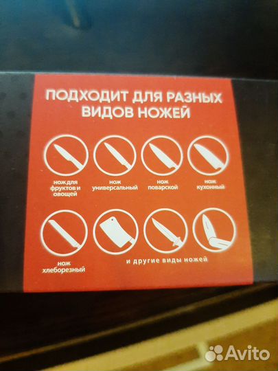 Ножеточка
