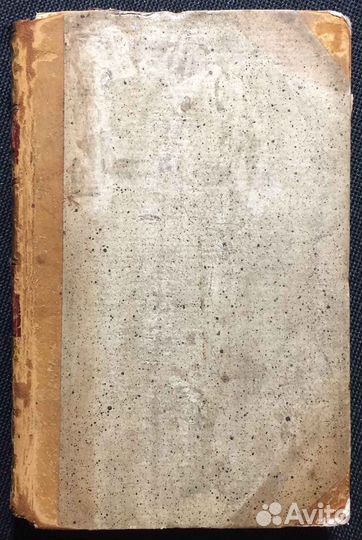 Бюффон. Естественная история, 1799 год