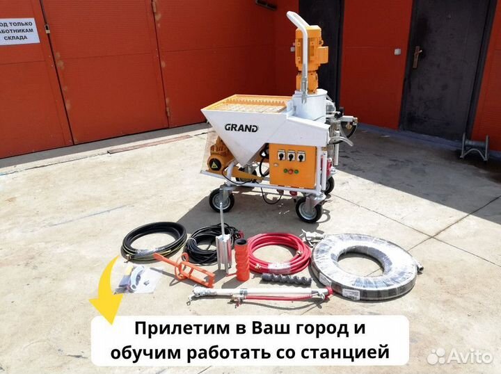 Штукатурная станция, окупаемость 1 месяц