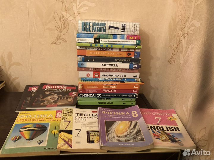 Школьные учебники