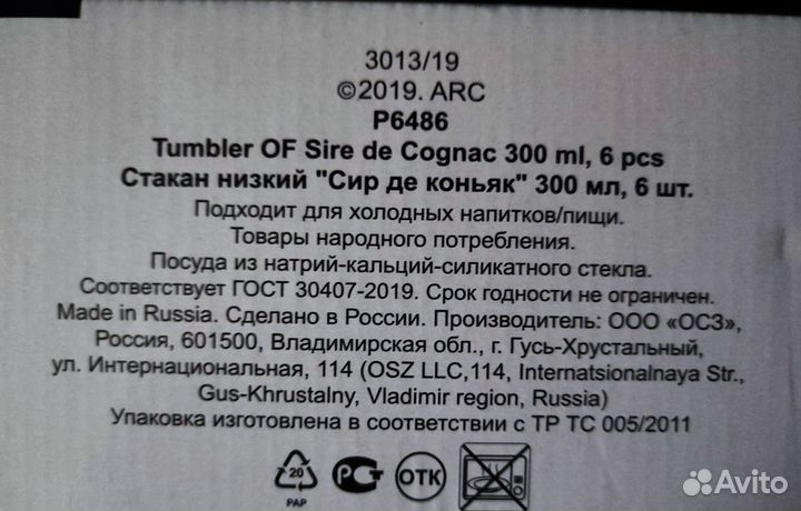 Luminarc Набор стаканов для виски, коньяка