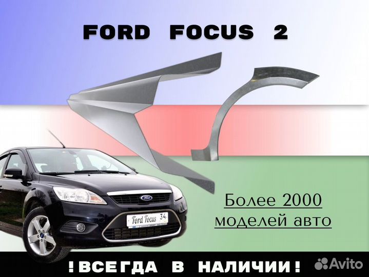 Пороги ремонтные Hyundai Santa Fe