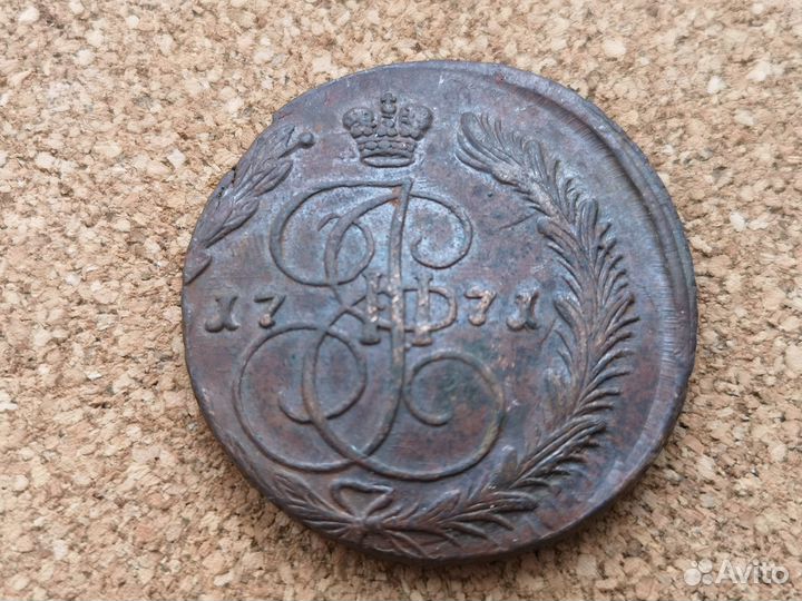 Смещение штемпеля 1771 год 5 копеек