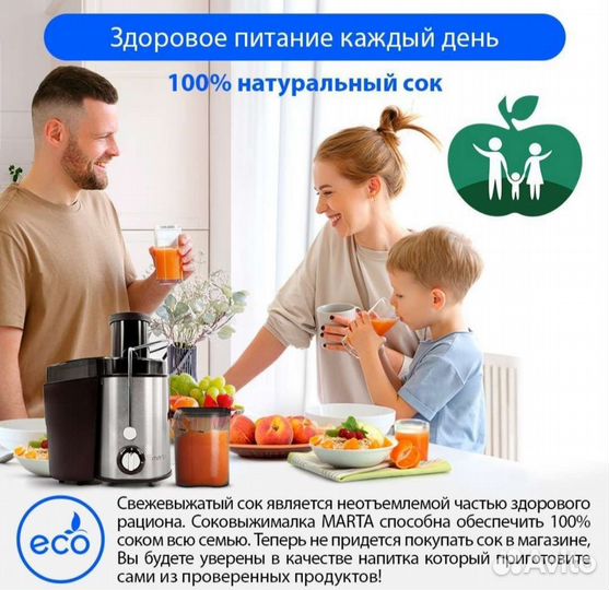 Соковыжималка центробежная Marta, новая