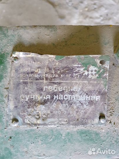 Лебедка ручная барабанная 0,5т