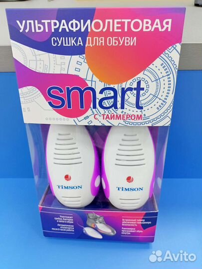 Новая ультрафиолетовая сушка для обуви