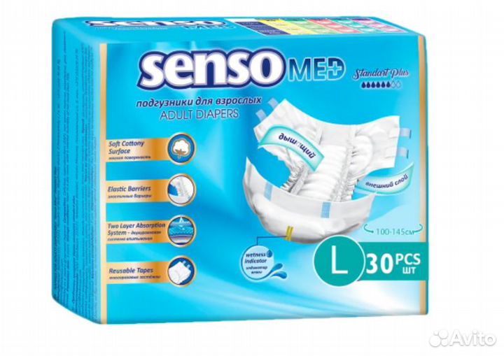 Подгузники для взрослых senso размер L