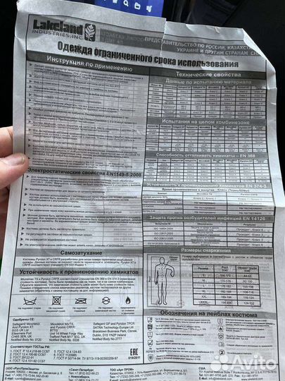 Комбинезон одноразовый Lakeland SafeGard 76 белый