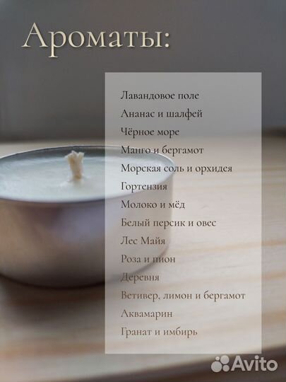 Пробники ароматических свечей ручной работы