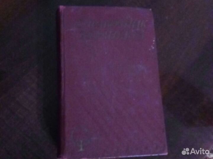 Справочник терапевта