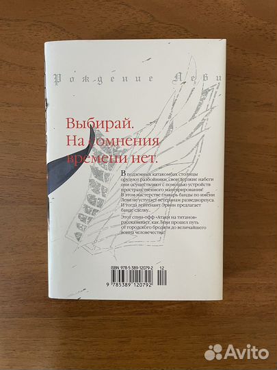 Манга атака титанов выбор без сожалений
