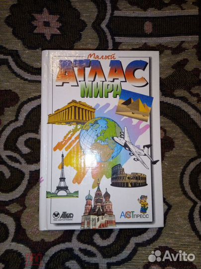 Малый атлас мир. (границы до 080808)