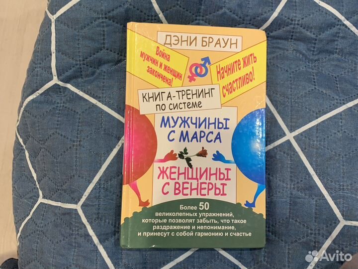 Книга-тренинг