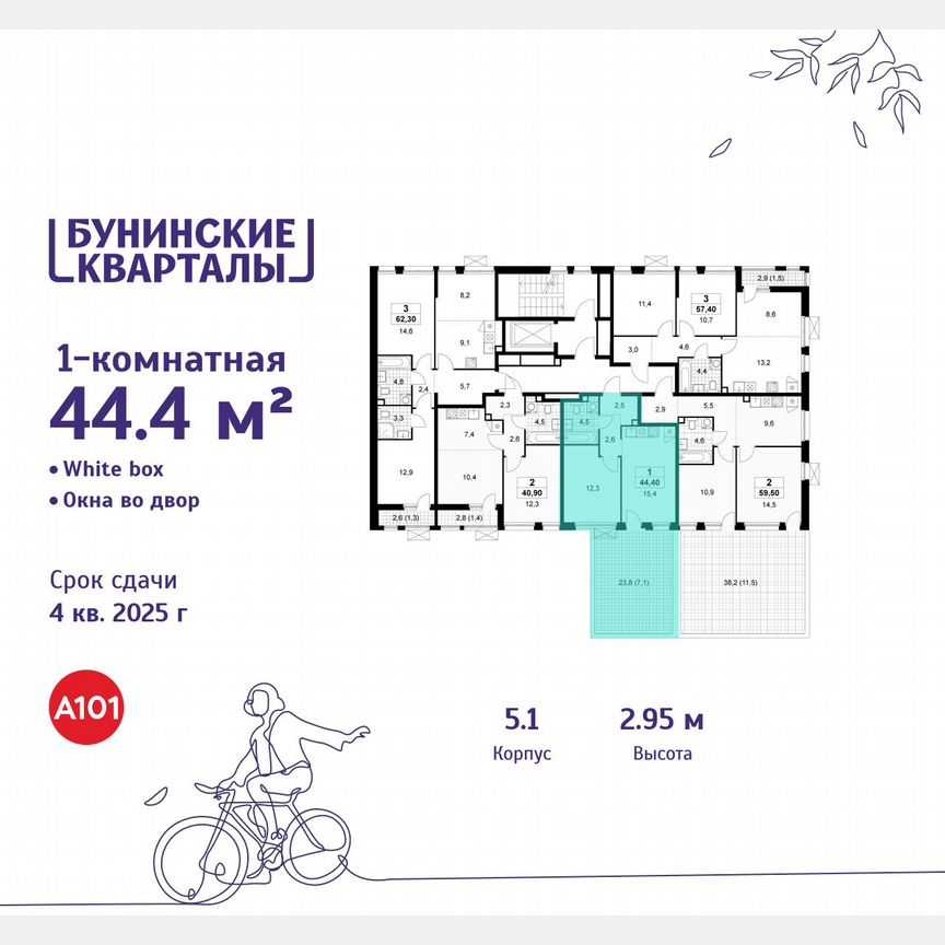 1-к. квартира, 44,4 м², 2/9 эт.