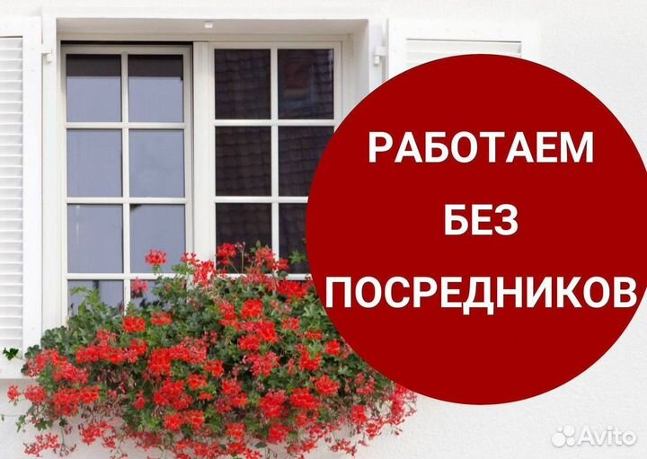 Окна пластиковые быстро под ключ