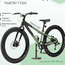 Велосипед детский Timetry алюминиевый Shimano