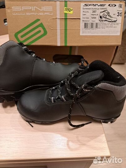 Лыжные ботинки