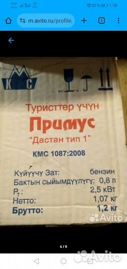 Примус туристический