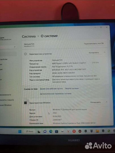 Ультрабук Huawei MateBook D 15 BoM-WFQ9
