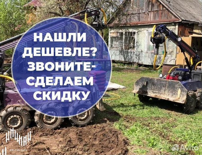 Винтовые сваи приедем и установим сами