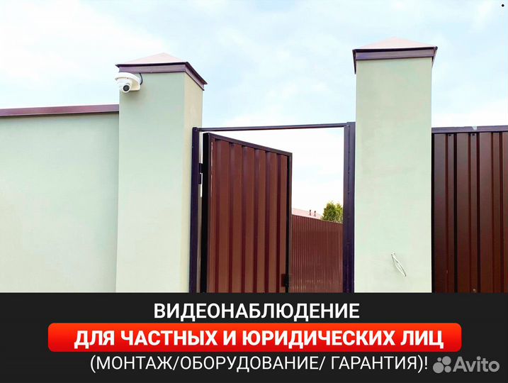 Комплект видеонаблюдения. Продажа установка