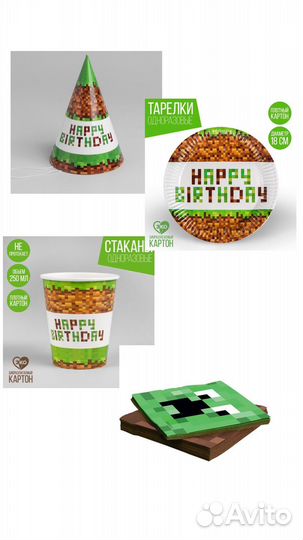 Набор праздничной посуды