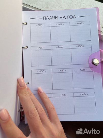 Ежедневник на кольцах