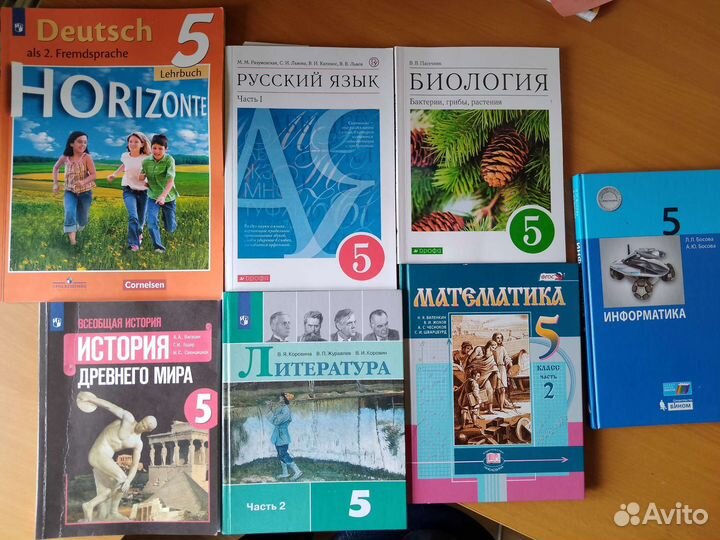 Учебники за 5 класс
