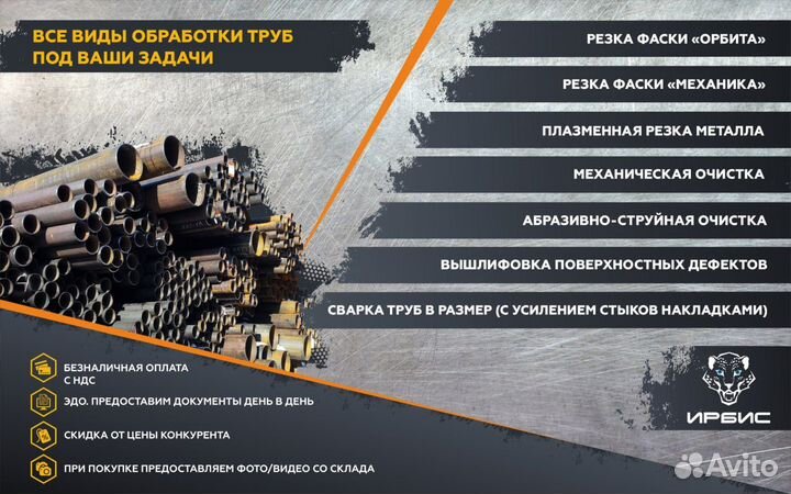 Балка двутавровая 30 бу Б1, Б2