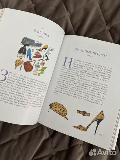 Книга о моде и стиле Нина Гарсия